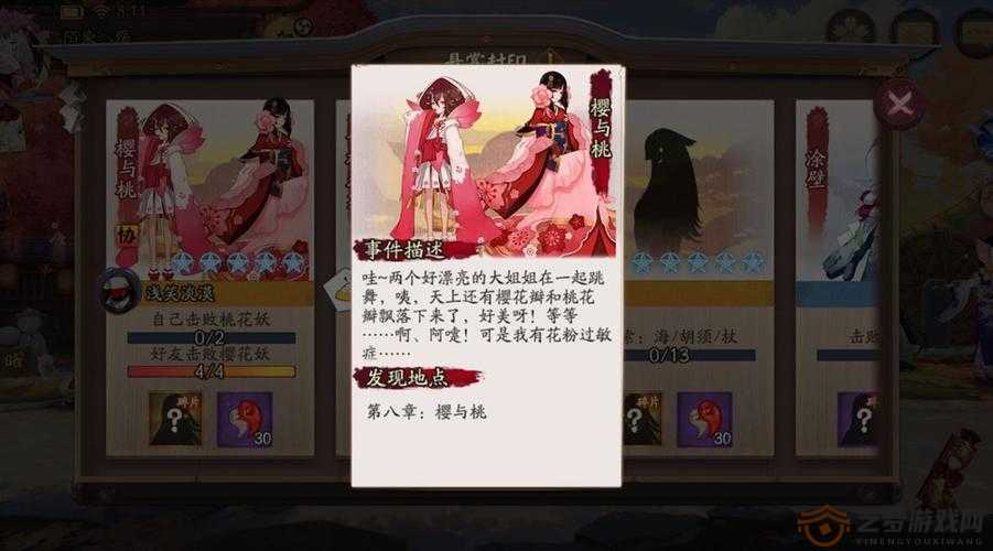 樱花妖引领阴阳师阵容配置革新策略