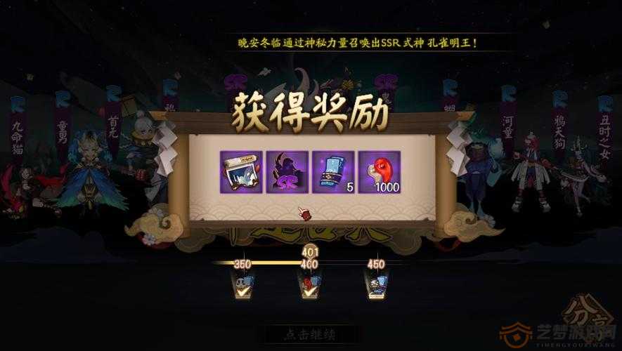 阴阳师手游高端刷式神技巧，12连抽与资源管理精髓